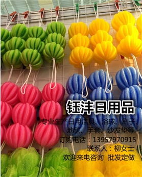 鈺灃日用品廠家直銷 沐浴球批發(fā)與杭州地區(qū)最低優(yōu)惠價格全解析